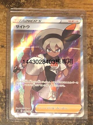 【1443028403様専用】【お支払い分】