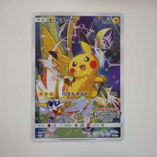 【PSA10】ピカチュウ PROMO SM-Pプロモカード 068/SM-P ピカチュウ 068/SM-P」の激安通販 | magi