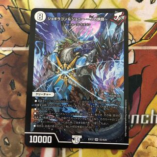 ジョギラゴン&ジョニー -Jの旅路-