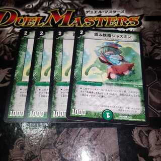 霞み妖精ジャスミン　旧枠