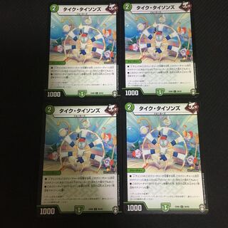 タイク・タイソンズ