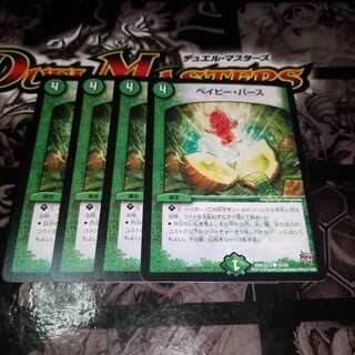 ベイビー・バース