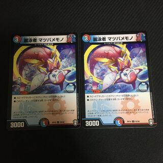 麗泳者 マツバメモノ