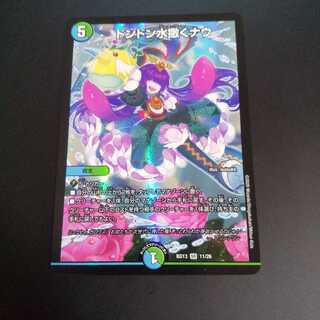 ドンドン水撒くナウ