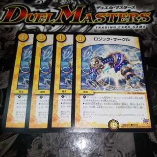 ロジック・サークル