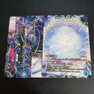 滅亡の起源 零無/零龍