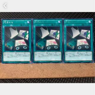 【ぽぽたん】遊戯王 3549 花合わせ 3枚 レア