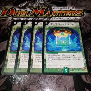 フェアリー・ミラクル