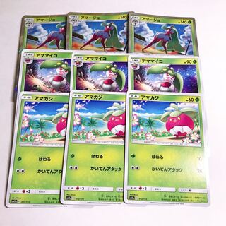 アマージョ 進化ライン