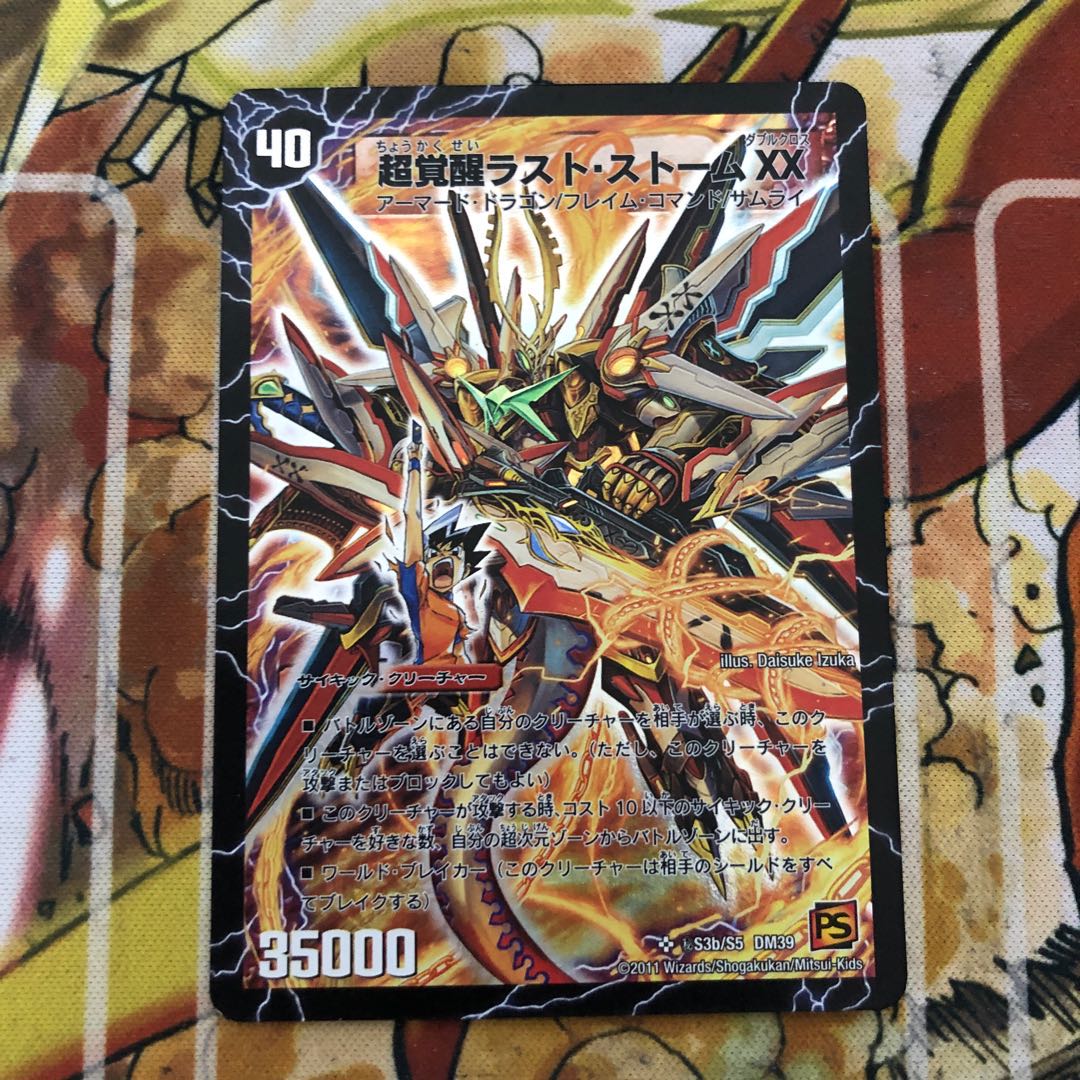 超時空ストーム G・XX｜超覚醒ラスト・ストーム XX