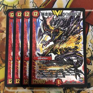 Runaway Dragon 5000GT Set of 4