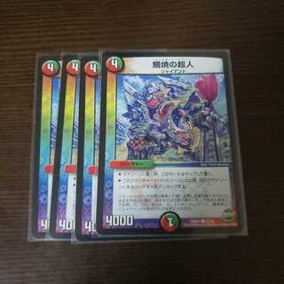 タイヤキジャイアント