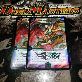 Ballom, Master of Death Quake