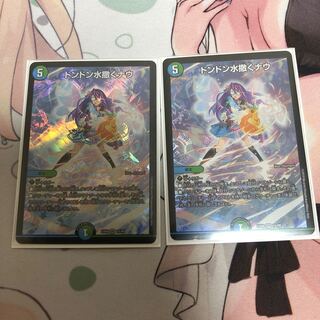 ドンドン水撒くナウ