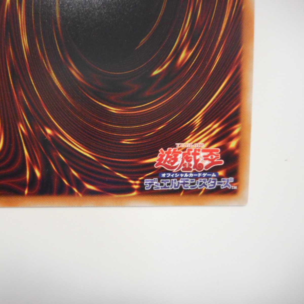 (美品)FNo.0 未来龍皇ホープ 20thシークレットレア