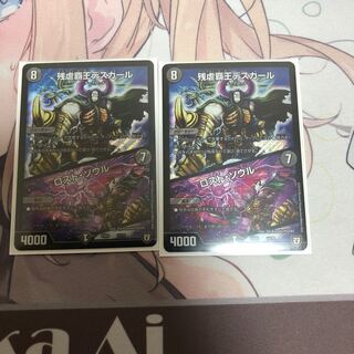 残虐覇王デスカール｜ロスト・ソウル