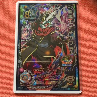 暗黒王メチカブラ
