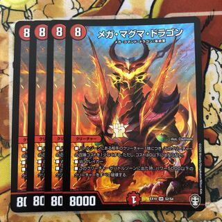 Mega Magma Dragon 4-piece set
