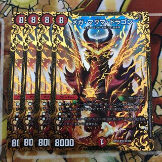 メガ・マグマ・ドラゴン(ウルトラゴールデンカード仕様) 4枚セット