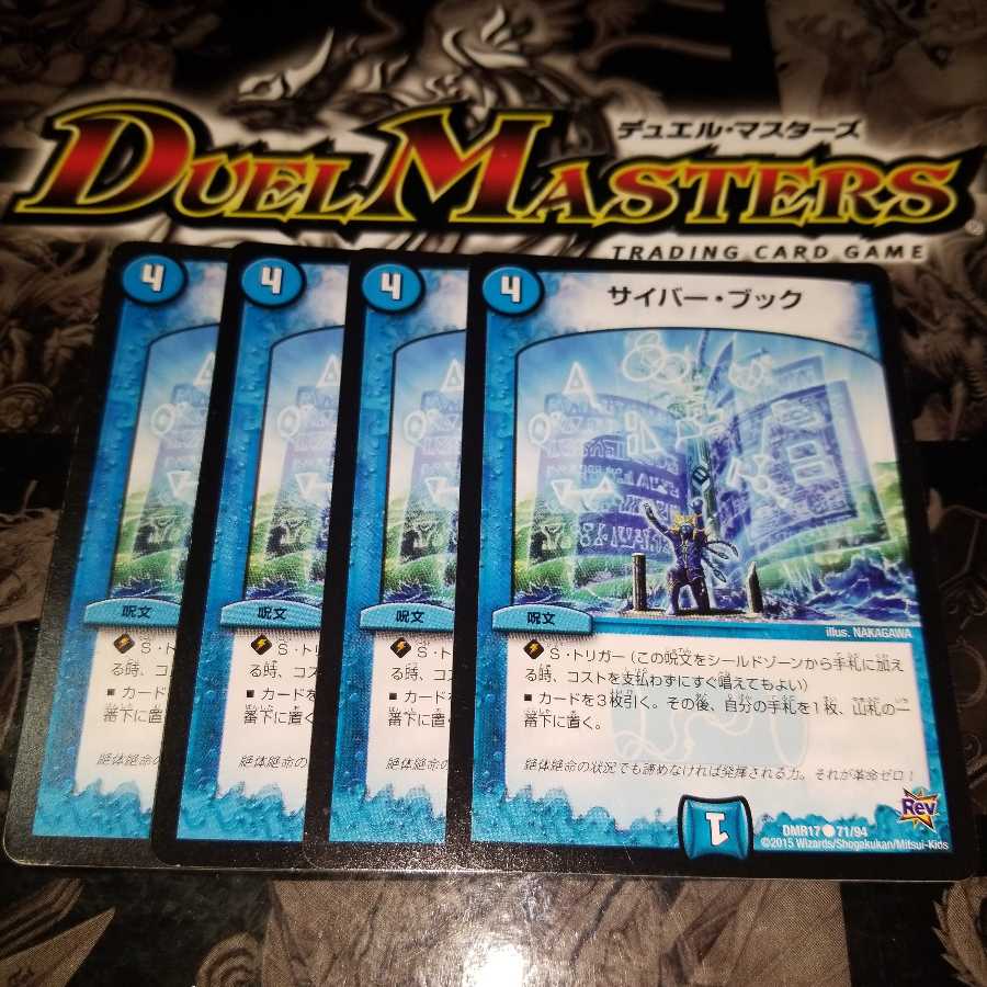 サイバー・ブック