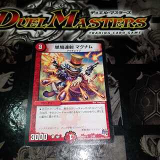 単騎連射 マグナム　初期