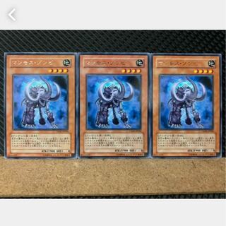 【ぽぽたん】遊戯王 3582 マンモス・ゾンビ 3枚 レア