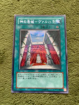 神の居城-ヴァルハラ シークレットレア