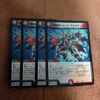 闇鎧亜ジャック・アルカディアス