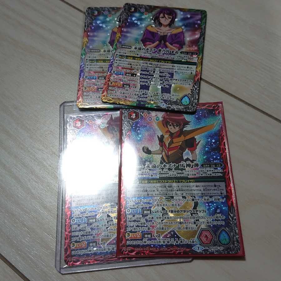 バトスピ 永遠のキズナ 馬神弾 紫乃宮まゐ 1枚