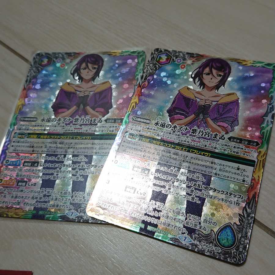 バトスピ 永遠のキズナ 馬神弾 紫乃宮まゐ 1枚