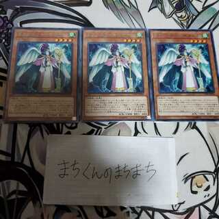 778　ドラグニティ-セナート3枚set