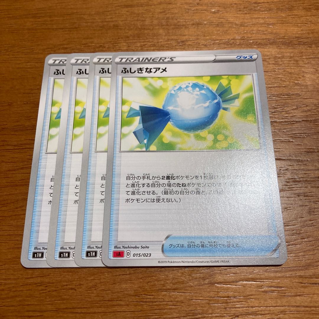 ふしぎなアメ4枚