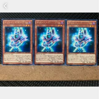 【ぽぽたん】遊戯王 3587 マジシャンズ・ローブ 3枚 レア