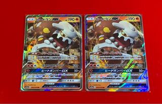 HeatranGX RR 2 copies