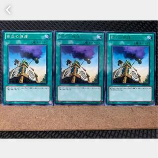 Popotan] Yu-Gi-Oh 3546 Shien's Smoke Signal 3 rare