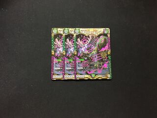 大樹王ギガンディダノス 3枚