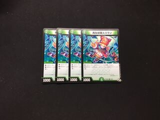 再生妖精スズラン 4枚