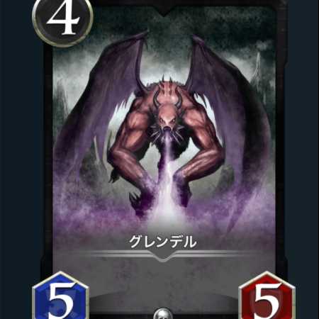 グレンデル