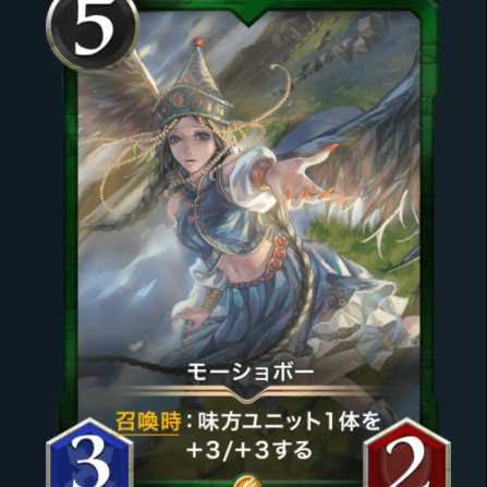 モーショボー