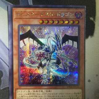 Frame Displacement Error sin Stardust Dragon