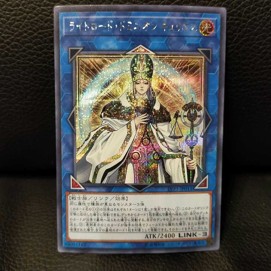 ライトロード・ドミニオン キュリオス シークレットレア