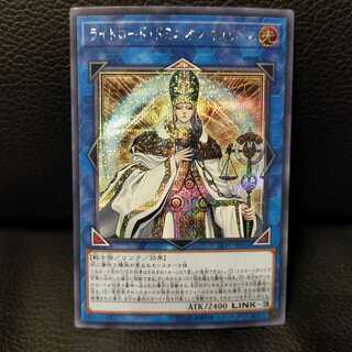 ライトロード・ドミニオン キュリオス シークレットレア