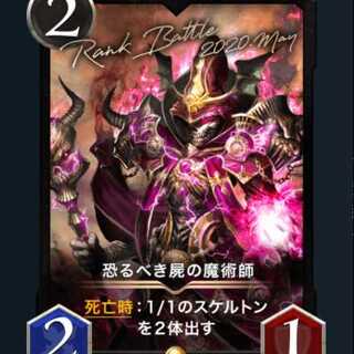 恐るべき屍の魔術師