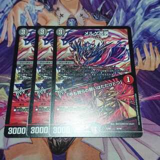 ★ メルゲ否男｜「今も我らの願いはただひとつ」 3枚