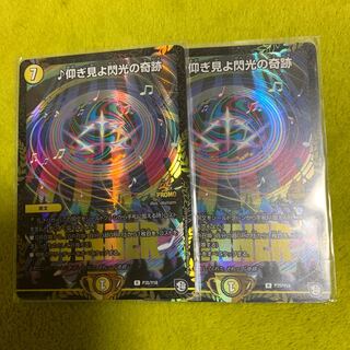 仰ぎ見よ閃光の奇跡 プロモ