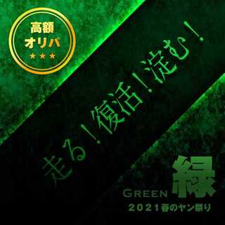 緑：走る！復活！淀む！ 1枚
