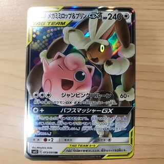 【1枚120円】メガミミロップ&プリンGX sm12 在庫9枚