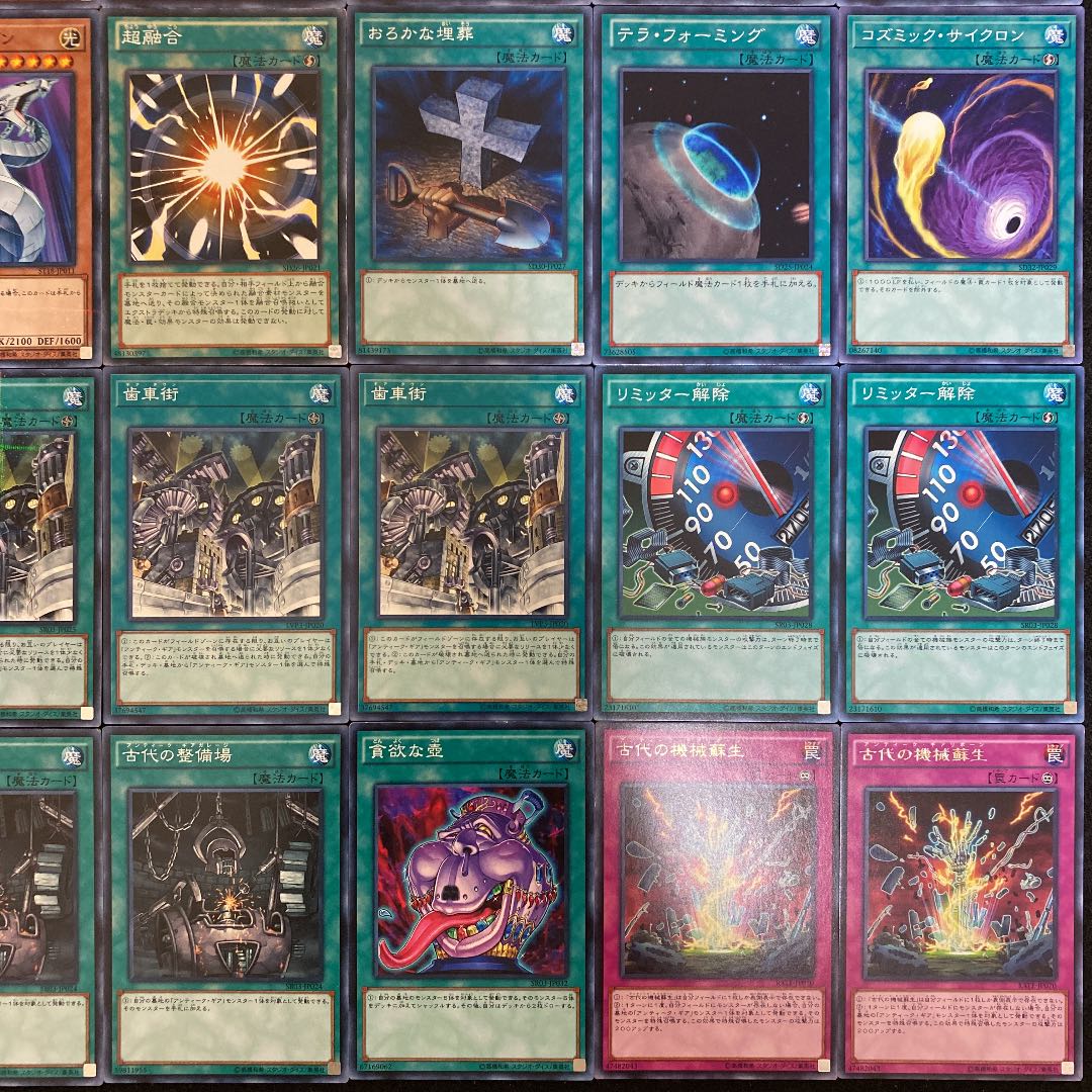 遊戯王 古代の機械デッキ40枚＋EX15枚（No.213）