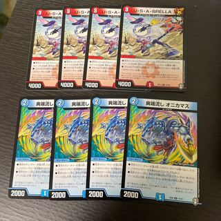 U・S・A・BRELLA & 異端流し オニカマス 4枚セット