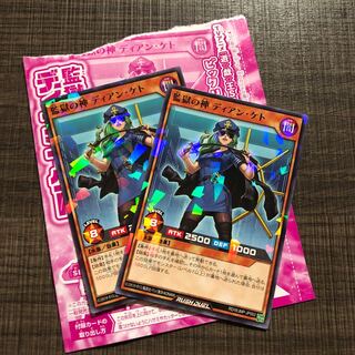 監獄の神　ディアン・ケト